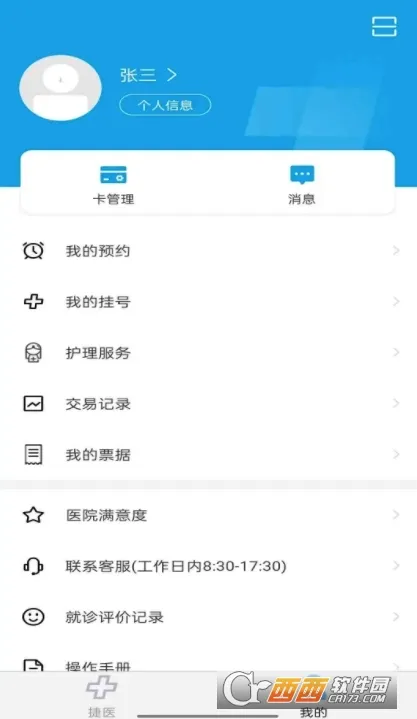 ���н�ҽ(ҽ�ƽ�������)