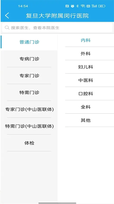 ���н�ҽ(ҽ�ƽ�������)v61.01.20260624090210 ��Ѱ��ͼ