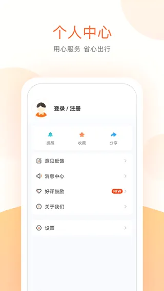 ˳�幫��(�������з���)v3.7.8 ��׿���ͼ