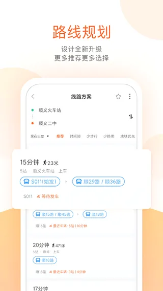 ˳�幫��(�������з���)v3.7.8 ��׿���ͼ