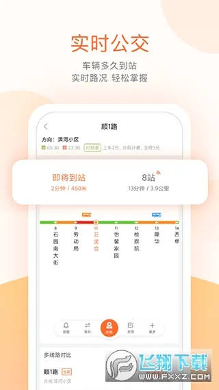 ˳�幫��(�������з���)v3.7.8 ��׿���ͼ