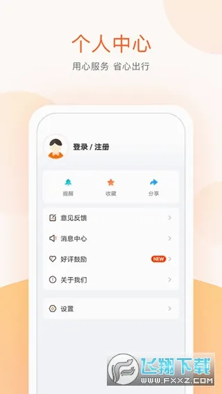 ˳�幫��(�������з���)v3.7.8 ��׿���ͼ
