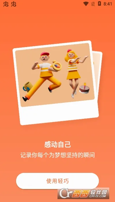 ����2026���°汾v2.1.2 �ٷ������ͼ
