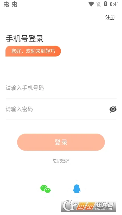 ����2026���°汾v2.1.2 �ٷ������ͼ