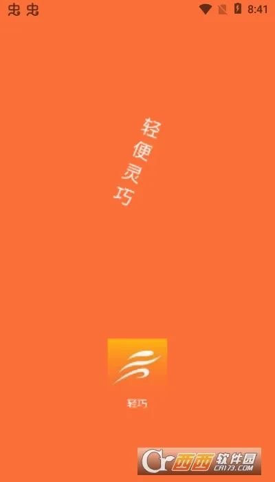 ����2026���°汾v2.1.2 �ٷ������ͼ