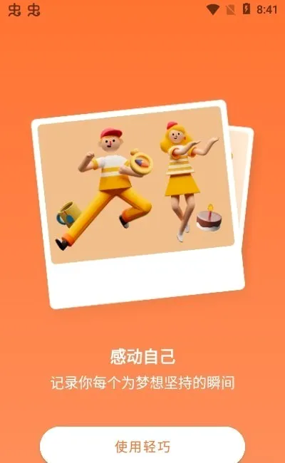 ����2026���°汾v2.1.2 �ٷ������ͼ