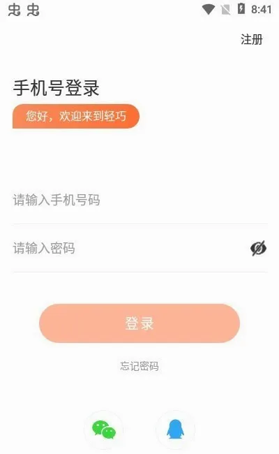 ����2026���°汾v2.1.2 �ٷ������ͼ