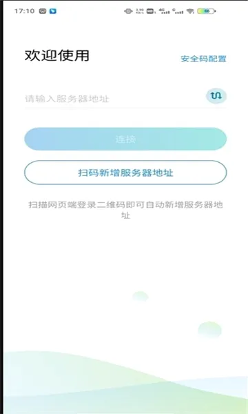 aTrust(��ҵ��ȫ�칫����)v2.610.1 ��Ѱ��ͼ