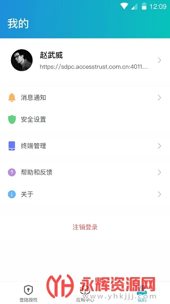 aTrust(��ҵ��ȫ�칫����)v2.610.1 ��Ѱ��ͼ