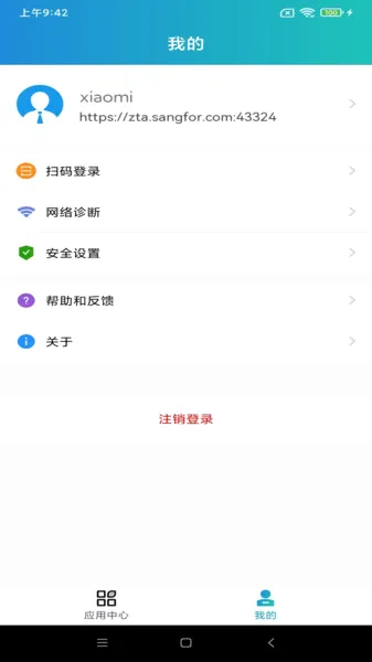 aTrust(��ҵ��ȫ�칫����)v2.610.1 ��Ѱ��ͼ
