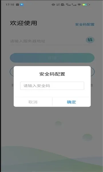 aTrust(��ҵ��ȫ�칫����)v2.610.1 ��Ѱ��ͼ