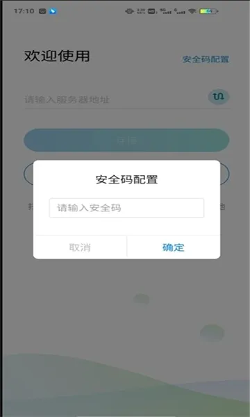 aTrust(��ҵ��ȫ�칫����)v2.610.1 ��Ѱ��ͼ