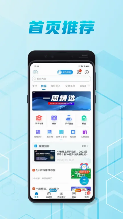 ��ҽ��2026���°汾v7.2.5 ��׿���ͼ