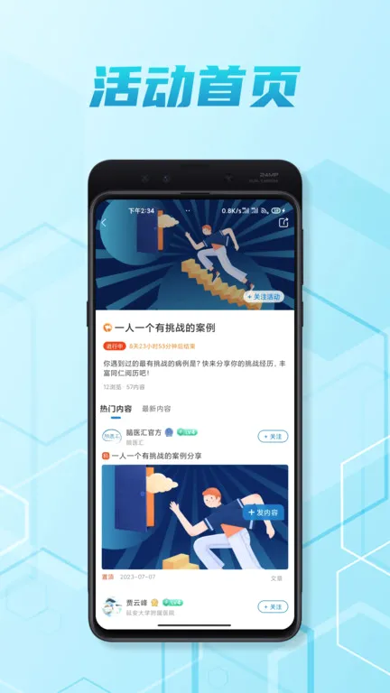 ��ҽ��2026���°汾v7.2.5 ��׿���ͼ