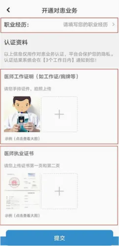 ��ҽ��2026���°汾