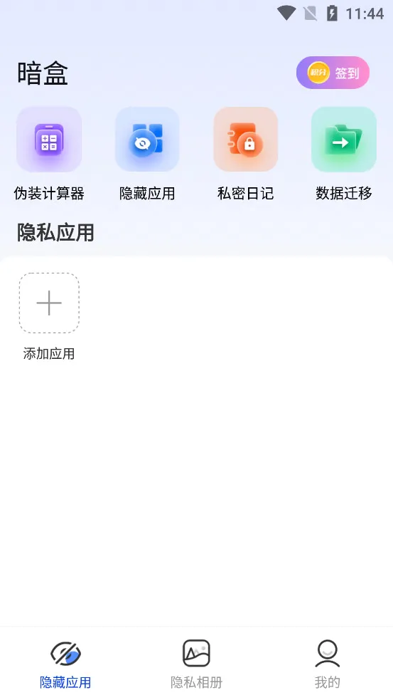 ���������ֻ���v2.8.7 �ֻ����ͼ