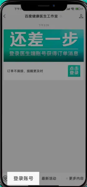 �ٶ�ҽ��2026���°汾