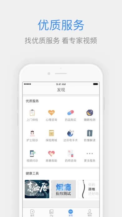 �ٶ�ҽ��2026���°汾v2.10.0 �ֻ����ͼ
