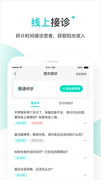 �ٶ�ҽ��2026���°汾