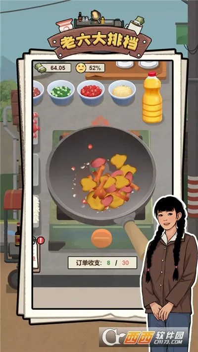 �������ŵ�(��ʳ��Ӫ��Ϸ)v1.0.5 �ֻ����ͼ