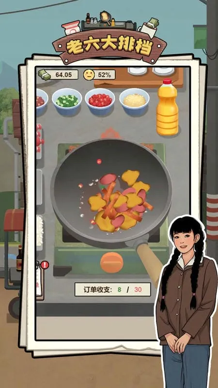 �������ŵ�(��ʳ��Ӫ��Ϸ)
