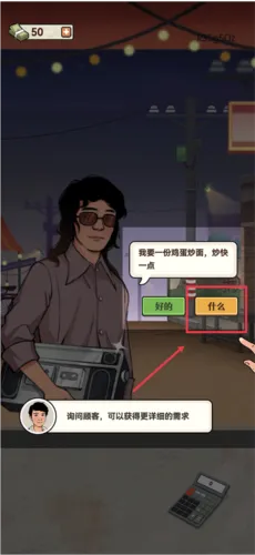 �������ŵ�(��ʳ��Ӫ��Ϸ)