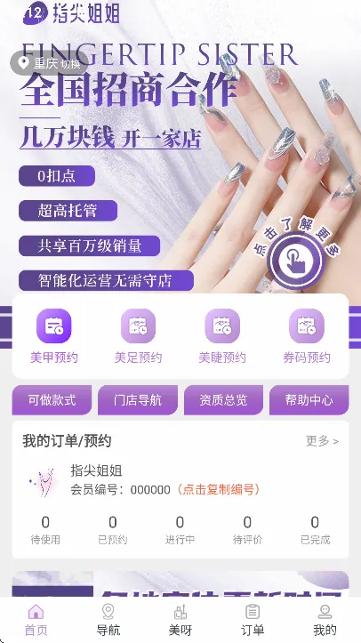 ָ�����̼Ұ氲׿���ֻ���v1.0.3 �ֻ����ͼ