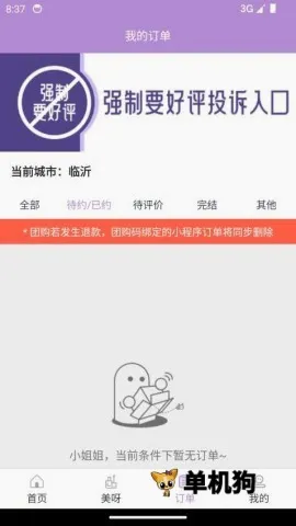 ָ�����̼Ұ氲׿���ֻ���