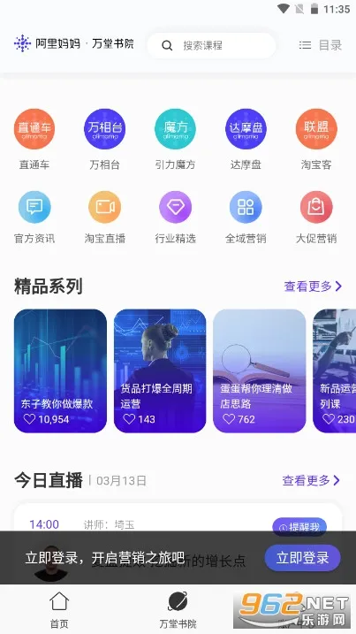 �������谲׿���ֻ���v4.6.6 �ֻ����ͼ