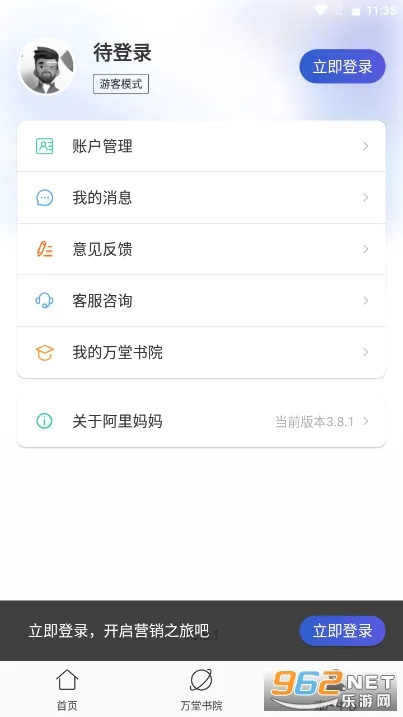�������谲׿���ֻ���v4.6.6 �ֻ����ͼ