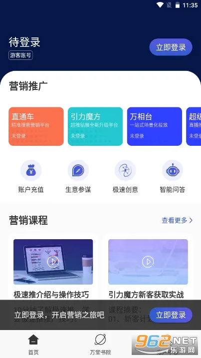 �������谲׿���ֻ���v4.6.6 �ֻ����ͼ