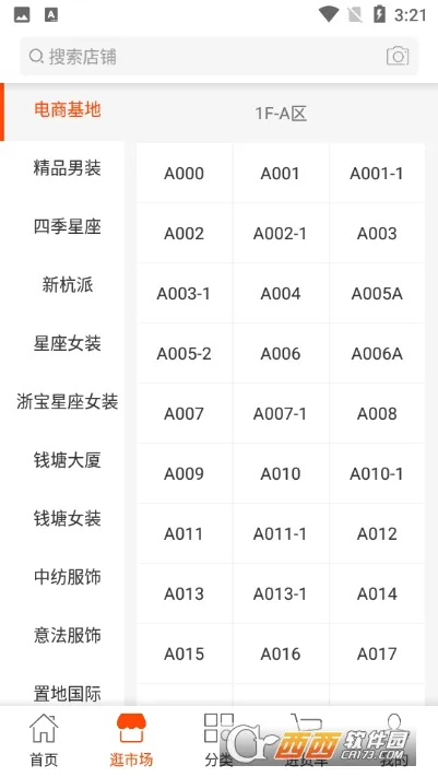 �ļ�������(��װ����ƽ̨)v3.8.17 ��׿���ͼ