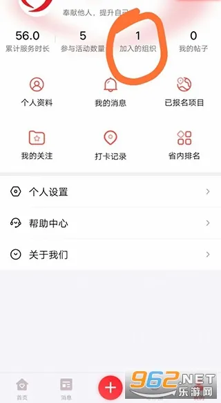 ־Ը����(����־Ըƽ̨)v1.7.2 ��׿���ͼ
