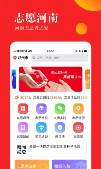 ־Ը����(����־Ըƽ̨)v1.7.2 ��׿���ͼ