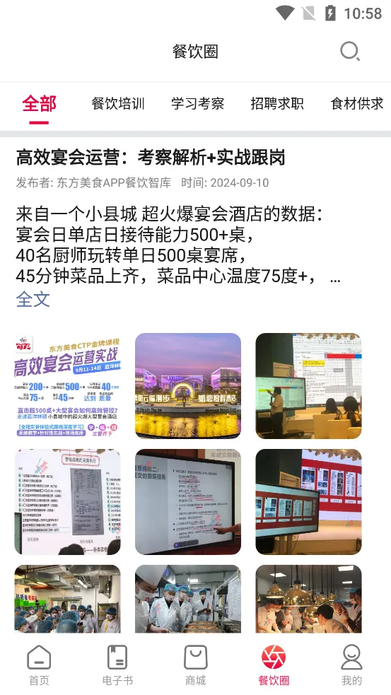 ������ʳ2026�ٷ����°汾v4.8.8 �ٷ������ͼ