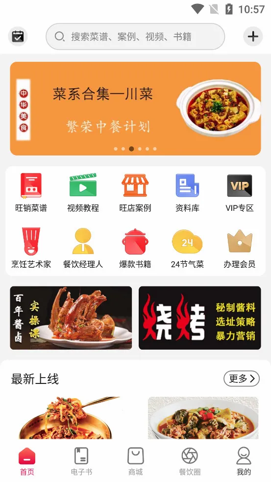 ������ʳ2026�ٷ����°汾v4.8.8 �ٷ������ͼ