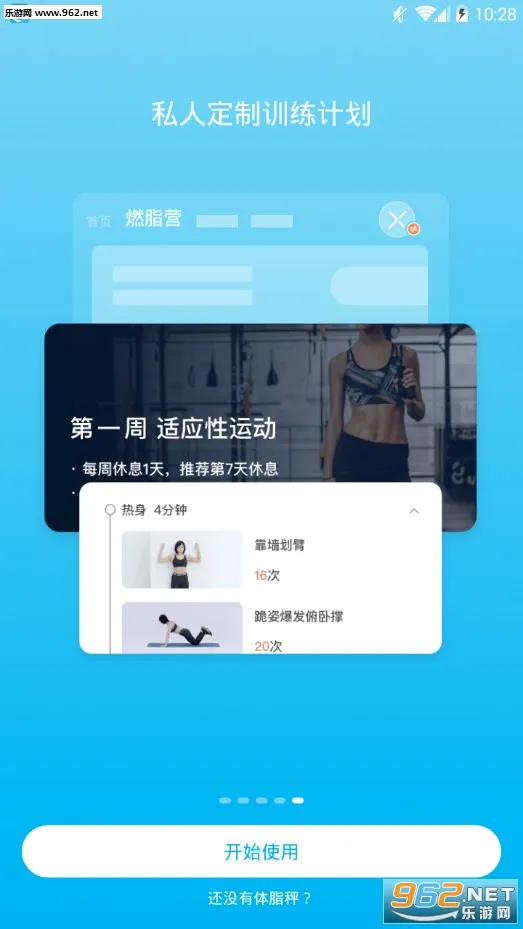 PICOOC�����ֻ���v4.15.0 ��Ѱ��ͼ