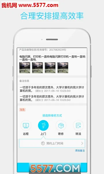 ���޹ܼ������ֻ���v2.3.31 ��Ѱ��ͼ