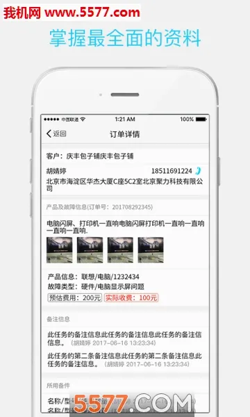 ���޹ܼ������ֻ���v2.3.31 ��Ѱ��ͼ