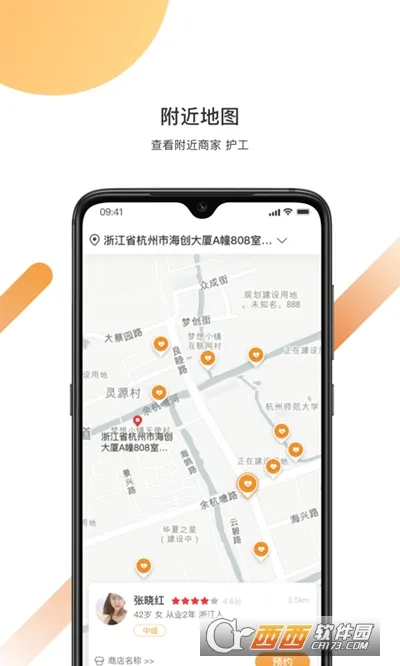 �����㻤�����ֻ���v2.5.9 �ֻ����ͼ