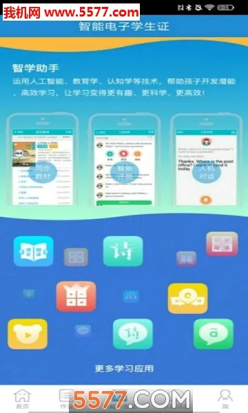 �Ž���ʹ(��ʦ�칫��ѧ����)v3.1.013 �ٷ������ͼ