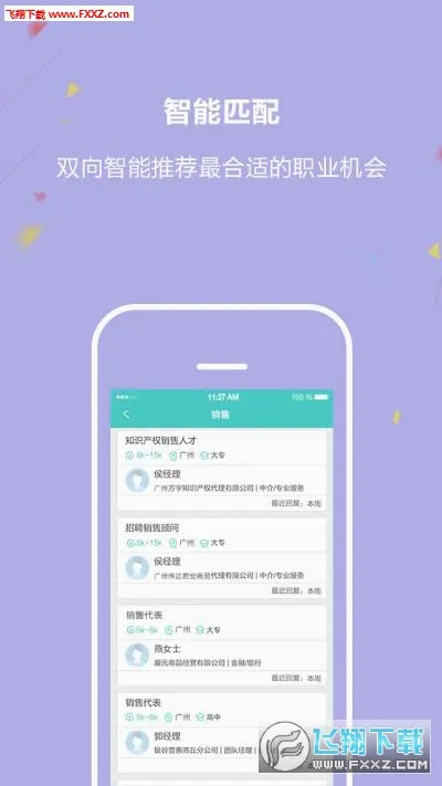 ����ֱƸ(������ְ��Ƹ)v7.1 �ٷ������ͼ