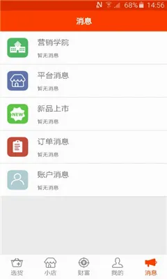 ���㹺(���ڹ���ƽ̨)v8.9.13 �ֻ����ͼ