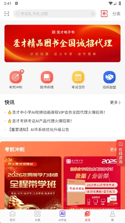 ʥ�ŵ�����(��֤ѧϰƽ̨)