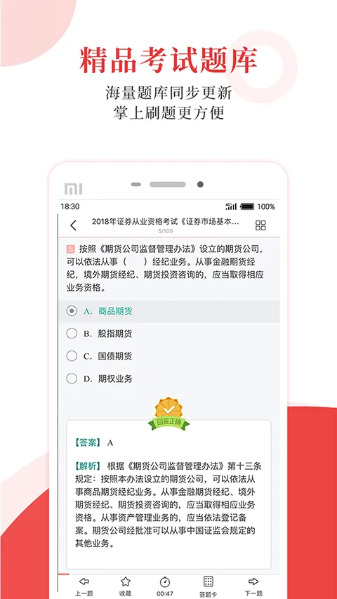 ʥ�ŵ�����(��֤ѧϰƽ̨)v6.8.1 �ֻ����ͼ