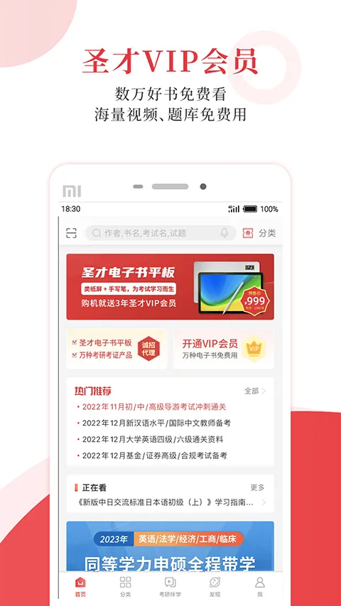 ʥ�ŵ�����(��֤ѧϰƽ̨)v6.8.1 �ֻ����ͼ