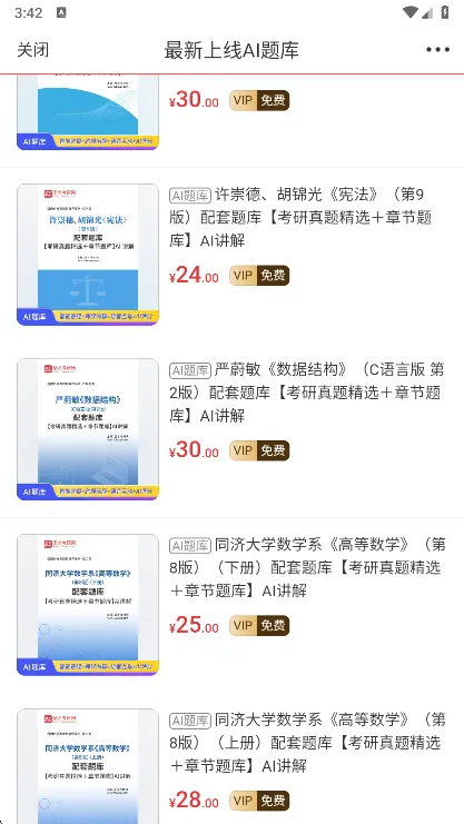 ʥ�ŵ�����(��֤ѧϰƽ̨)