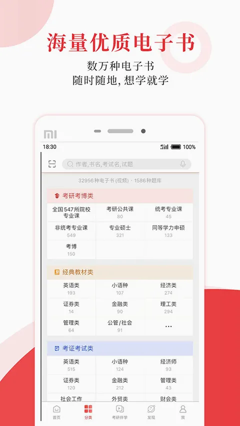 ʥ�ŵ�����(��֤ѧϰƽ̨)v6.8.1 �ֻ����ͼ