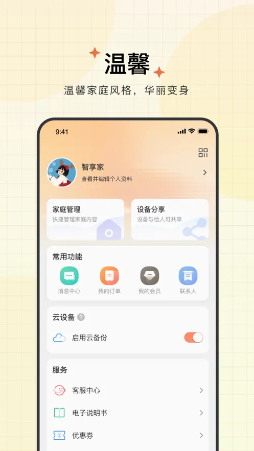 ������(����Ӳ������)v4.3.2.4 �ٷ������ͼ