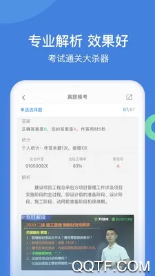 һ�������2026�ٷ����°汾v5.8.7.0 ��׿���ͼ